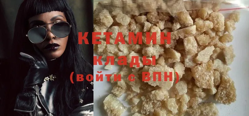 Кетамин ketamine  где можно купить наркотик  Княгинино 